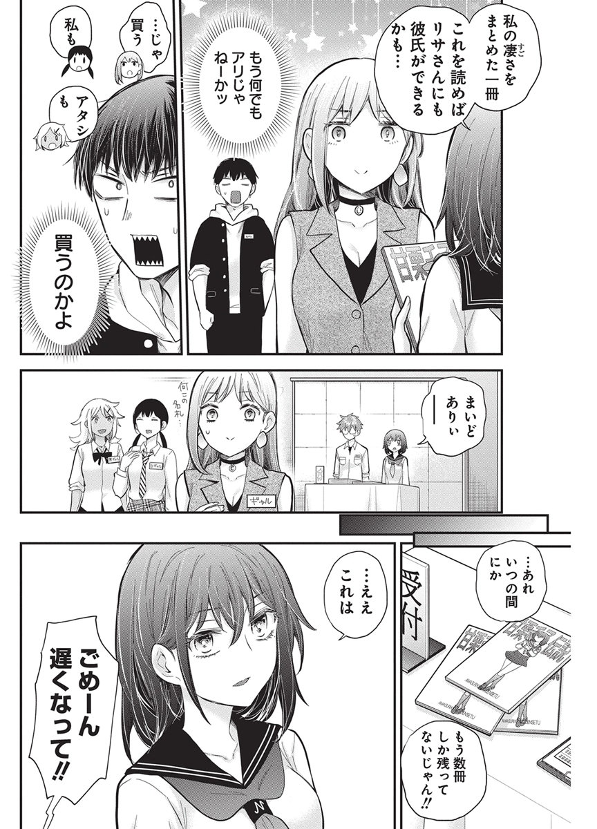HENJYO - HEN NA JYOSHI KOUSEI AMAGURI SENKO - RAW Chap 147 - Pic 10