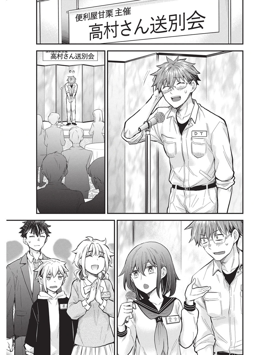 HENJYO - HEN NA JYOSHI KOUSEI AMAGURI SENKO - RAW Chap 147 - Pic 13