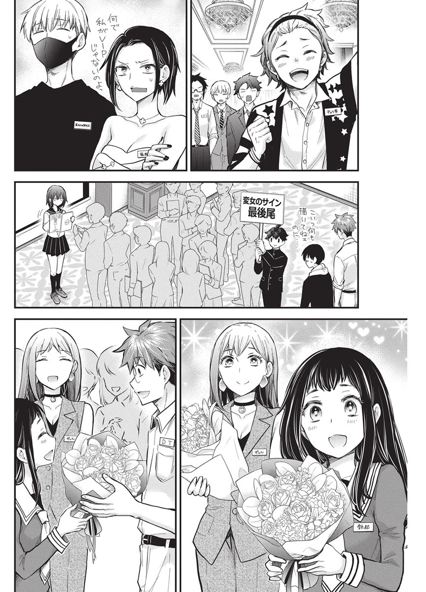 HENJYO - HEN NA JYOSHI KOUSEI AMAGURI SENKO - RAW Chap 147 - Pic 14