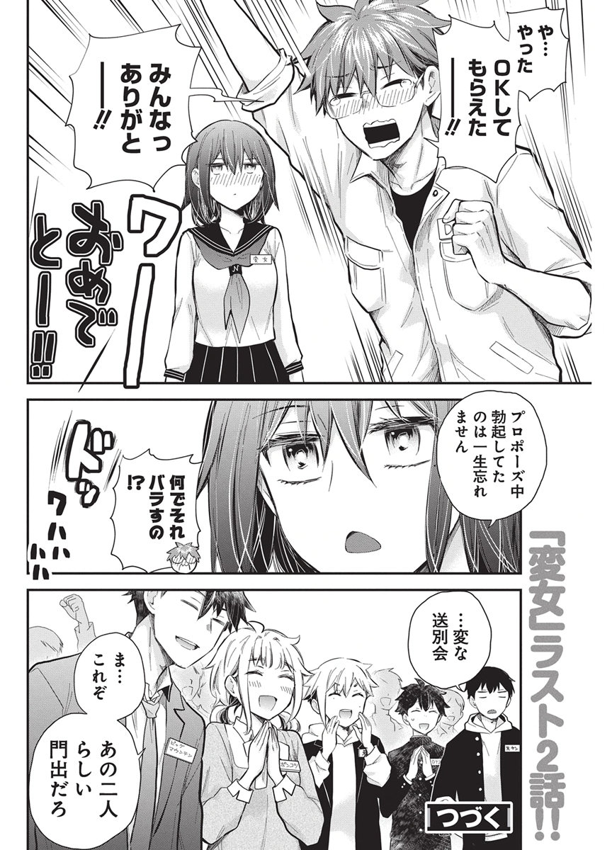 HENJYO - HEN NA JYOSHI KOUSEI AMAGURI SENKO - RAW Chap 147 - Pic 20