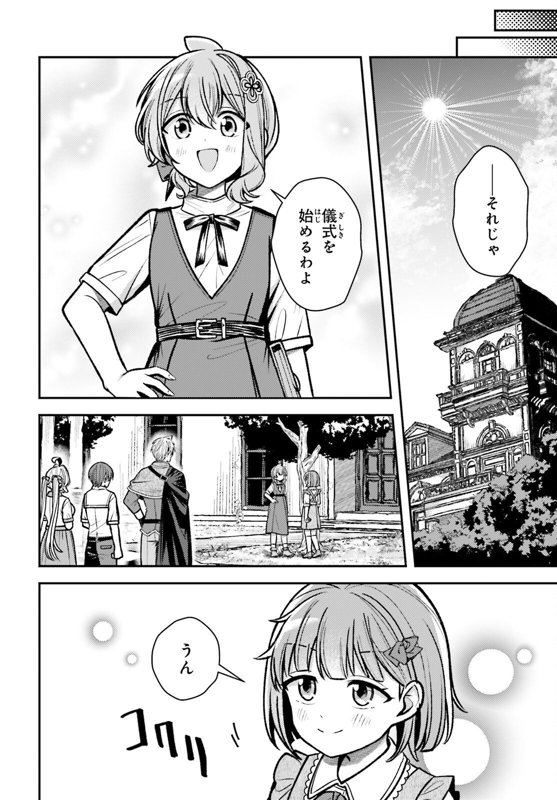 TENSEI RENKIN SHOUJO NO SLOW LIFE Chap 32 - Pic 2