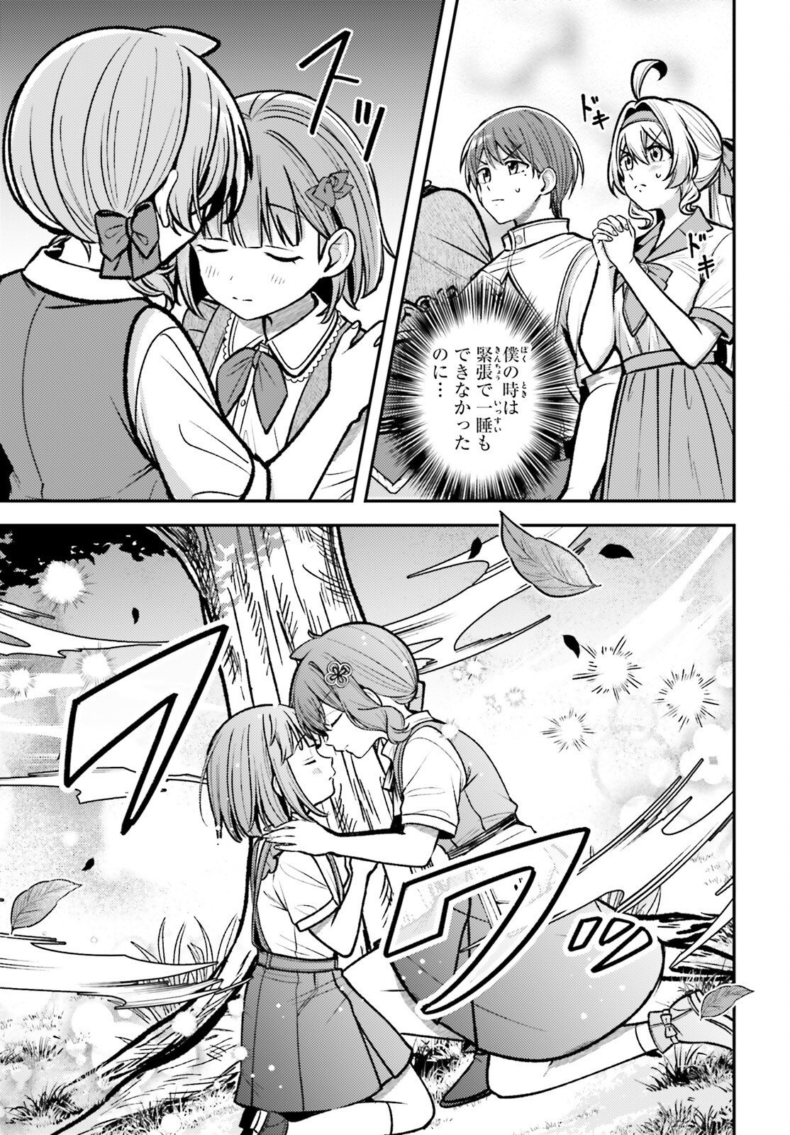 TENSEI RENKIN SHOUJO NO SLOW LIFE Chap 32 - Pic 3