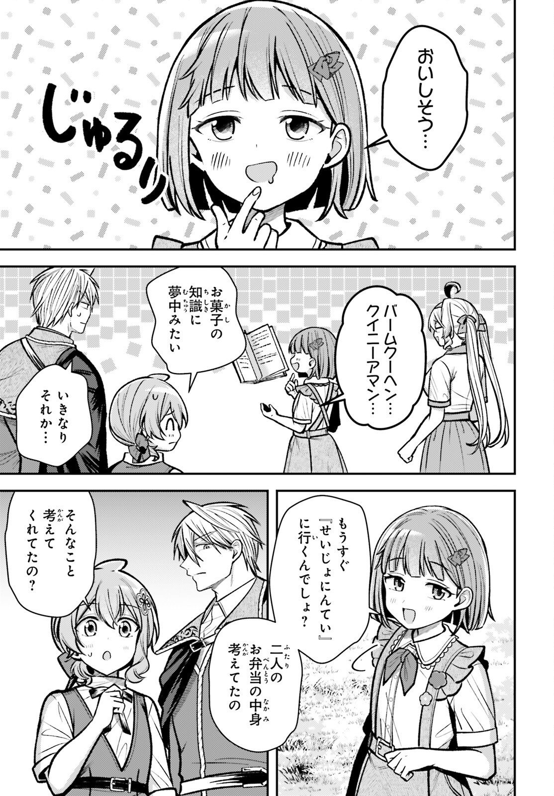 TENSEI RENKIN SHOUJO NO SLOW LIFE Chap 32 - Pic 7