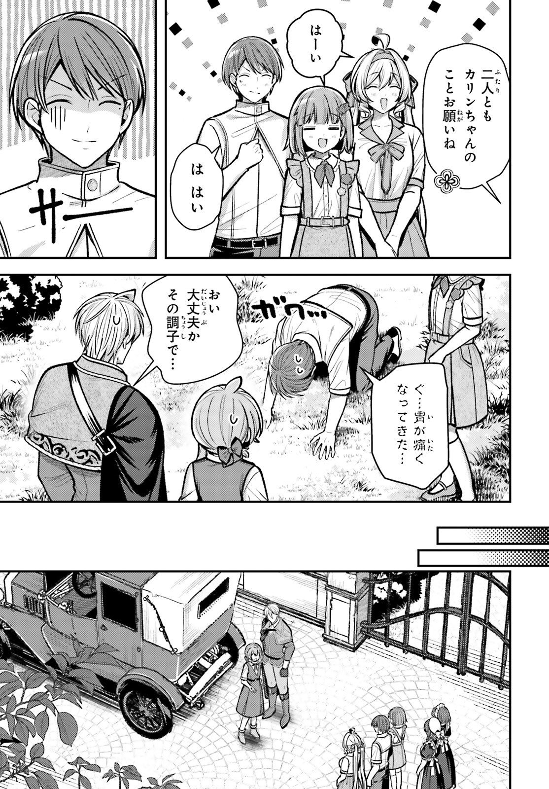 TENSEI RENKIN SHOUJO NO SLOW LIFE Chap 32 - Pic 9
