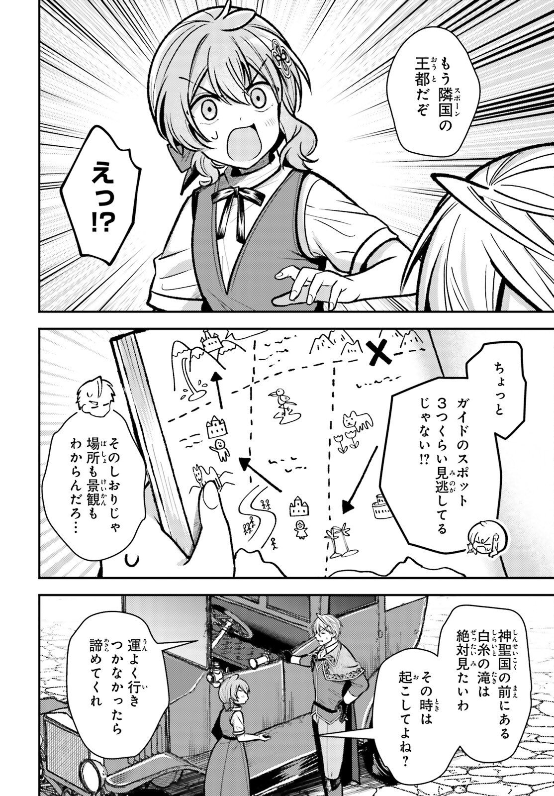 TENSEI RENKIN SHOUJO NO SLOW LIFE Chap 32 - Pic 12