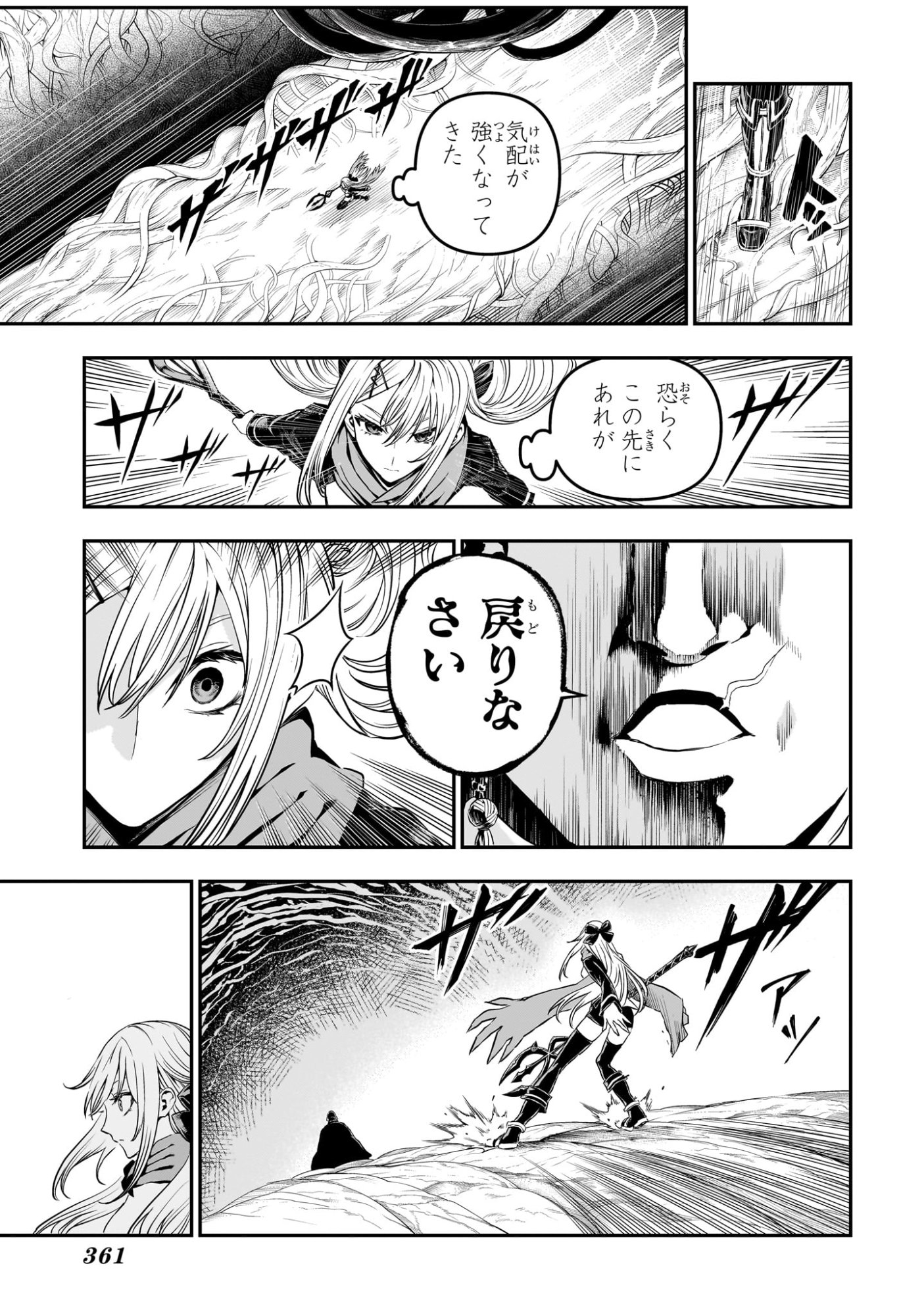 NUE NO ONMYOUJI Chap 166 - Pic 3