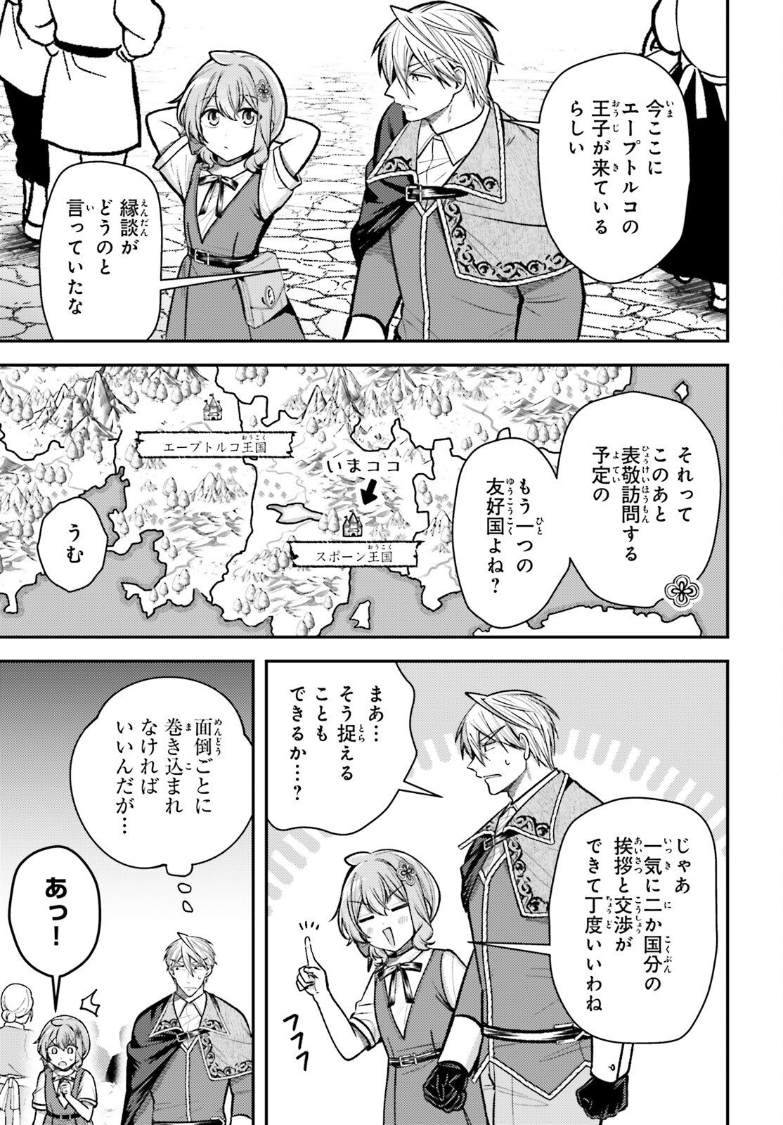 TENSEI RENKIN SHOUJO NO SLOW LIFE Chap 32 - Pic 15