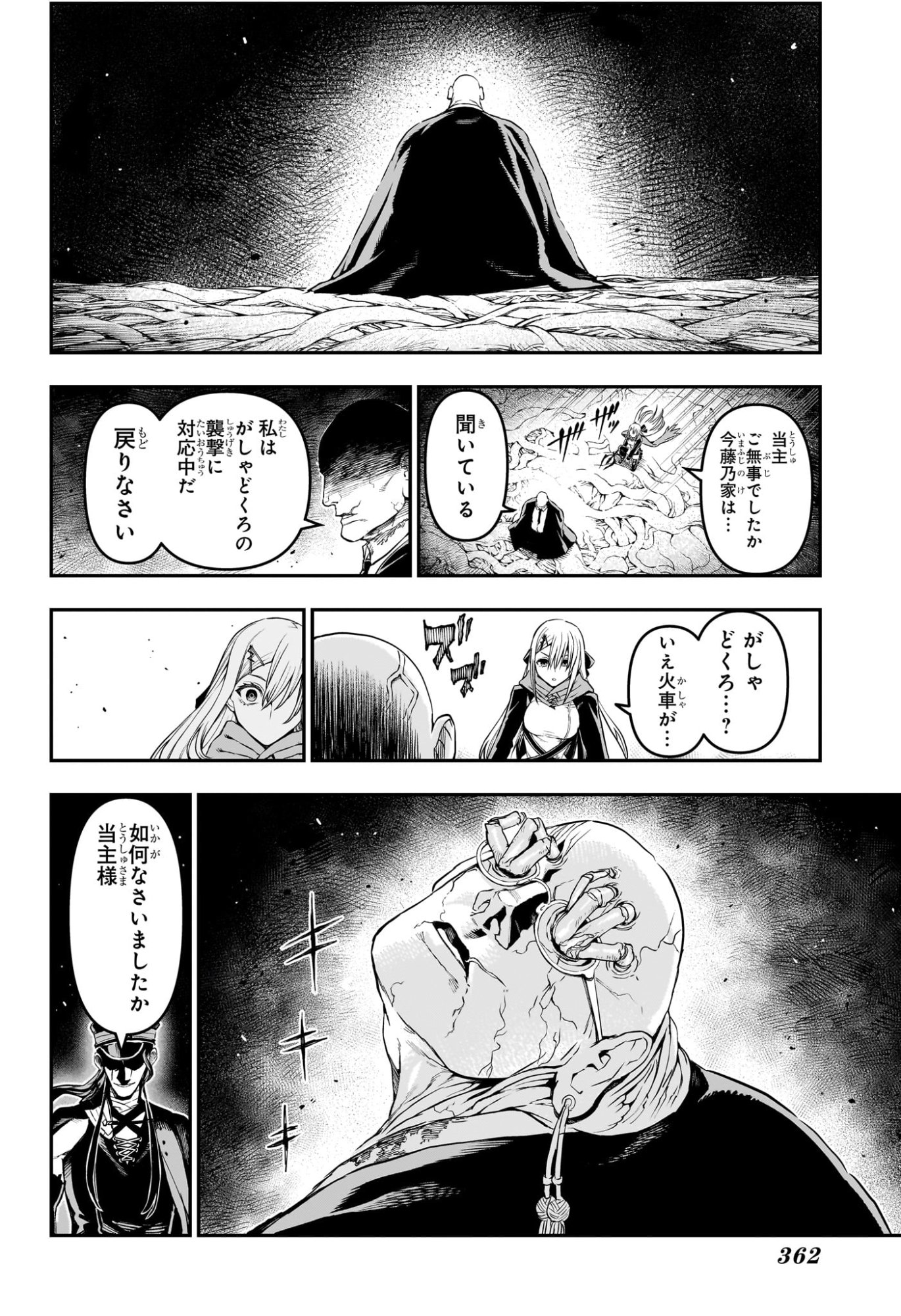 NUE NO ONMYOUJI Chap 166 - Pic 4
