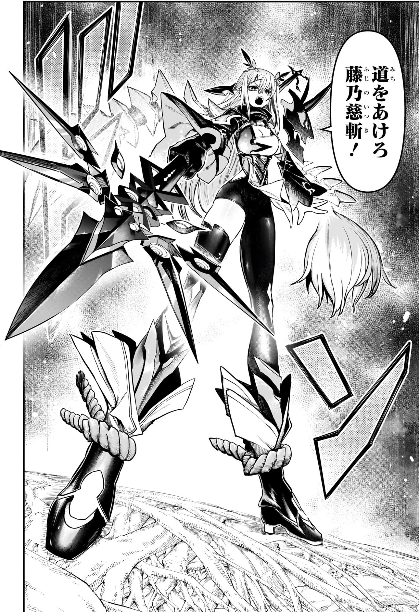 NUE NO ONMYOUJI Chap 166 - Pic 10