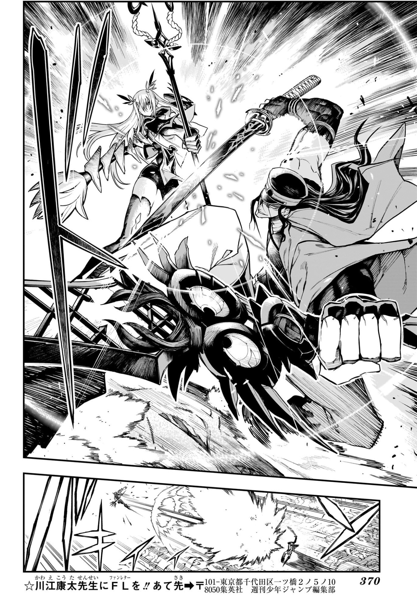 NUE NO ONMYOUJI Chap 166 - Pic 12