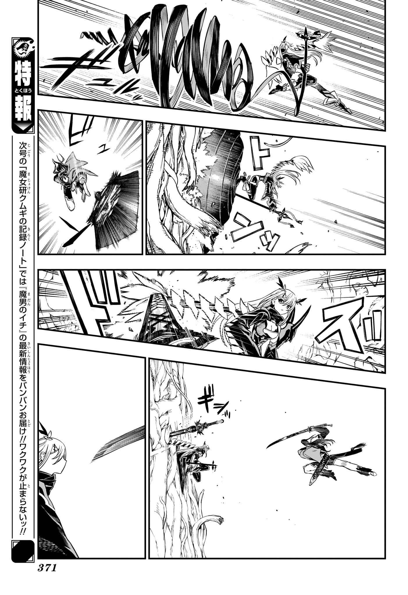 NUE NO ONMYOUJI Chap 166 - Pic 13