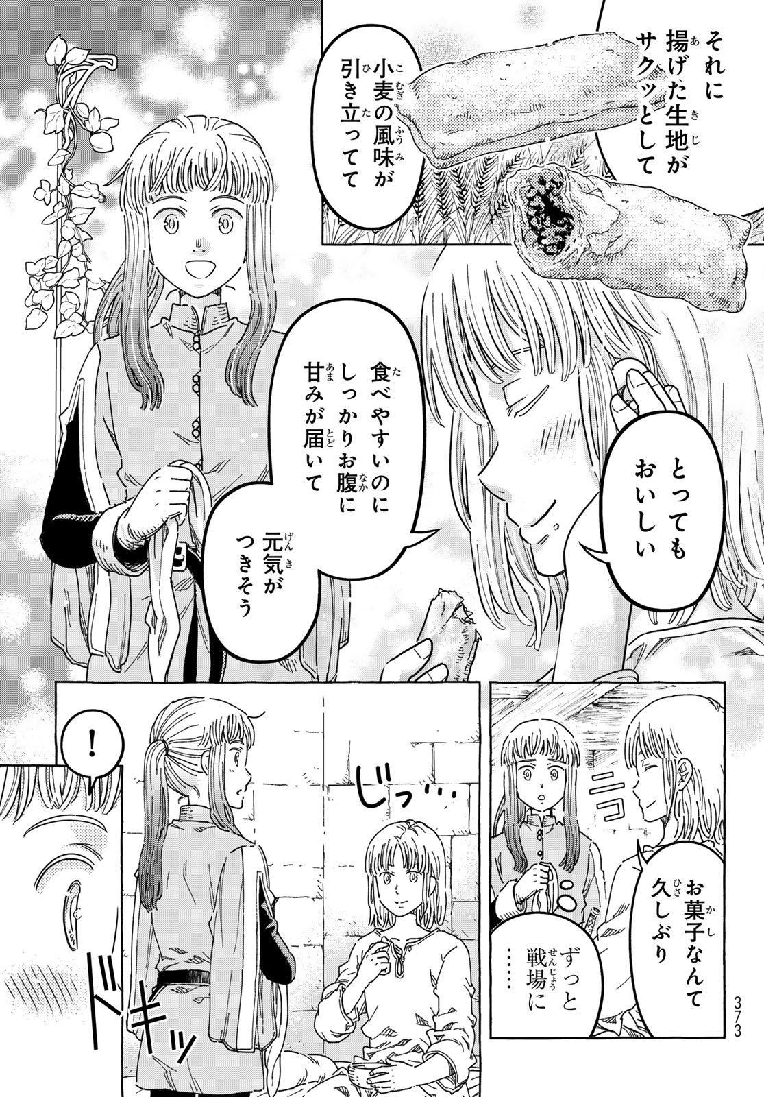KISHI OU NO SHOKUTAKU Chap 36 - Pic 3