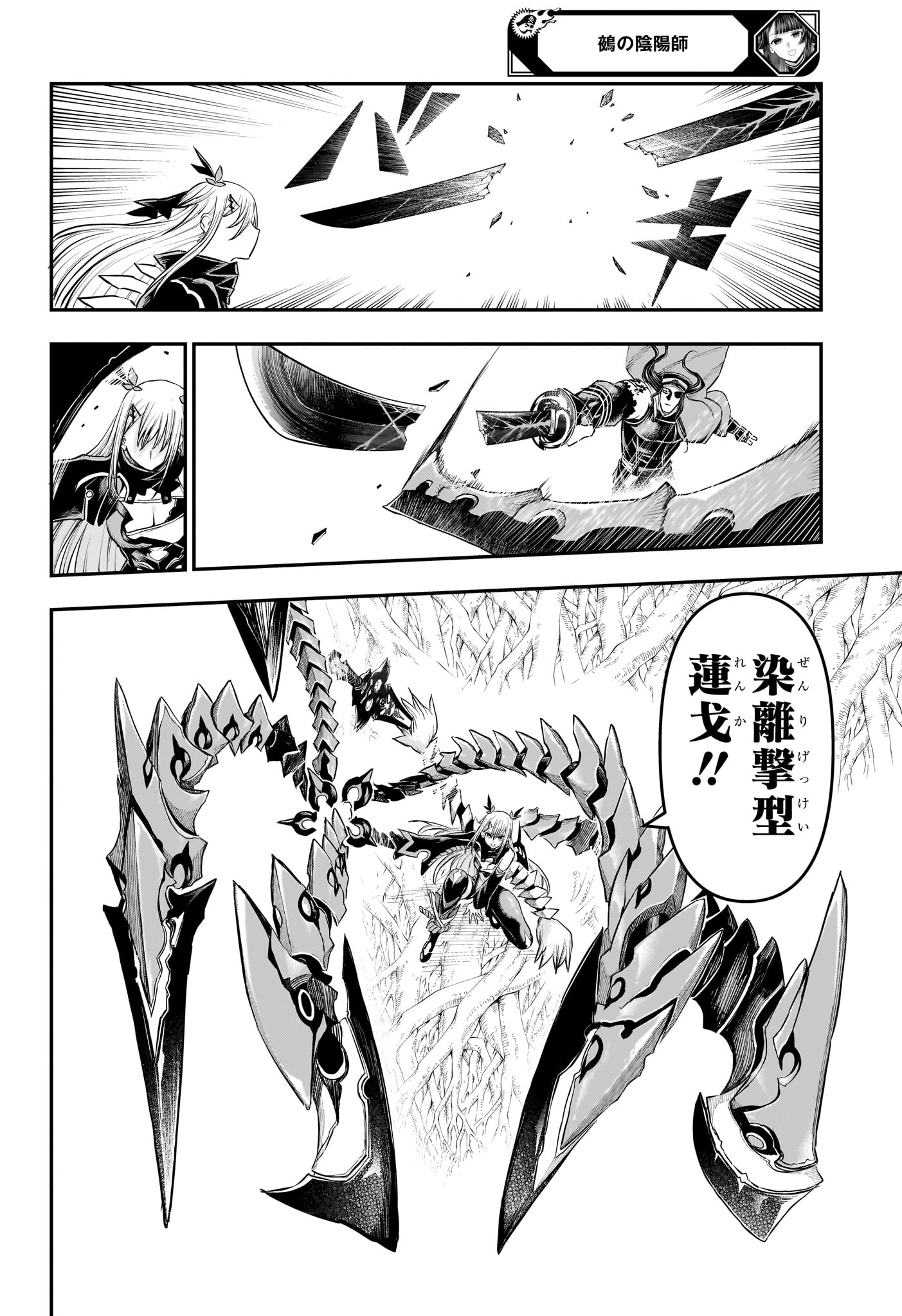 NUE NO ONMYOUJI Chap 166 - Pic 14