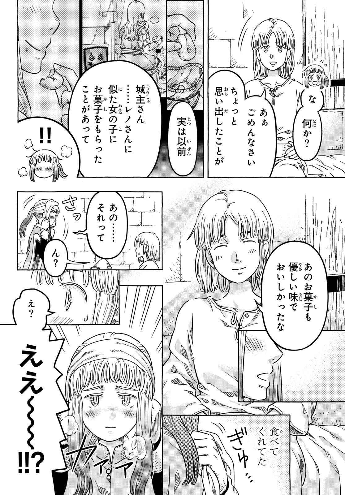 KISHI OU NO SHOKUTAKU Chap 36 - Pic 4