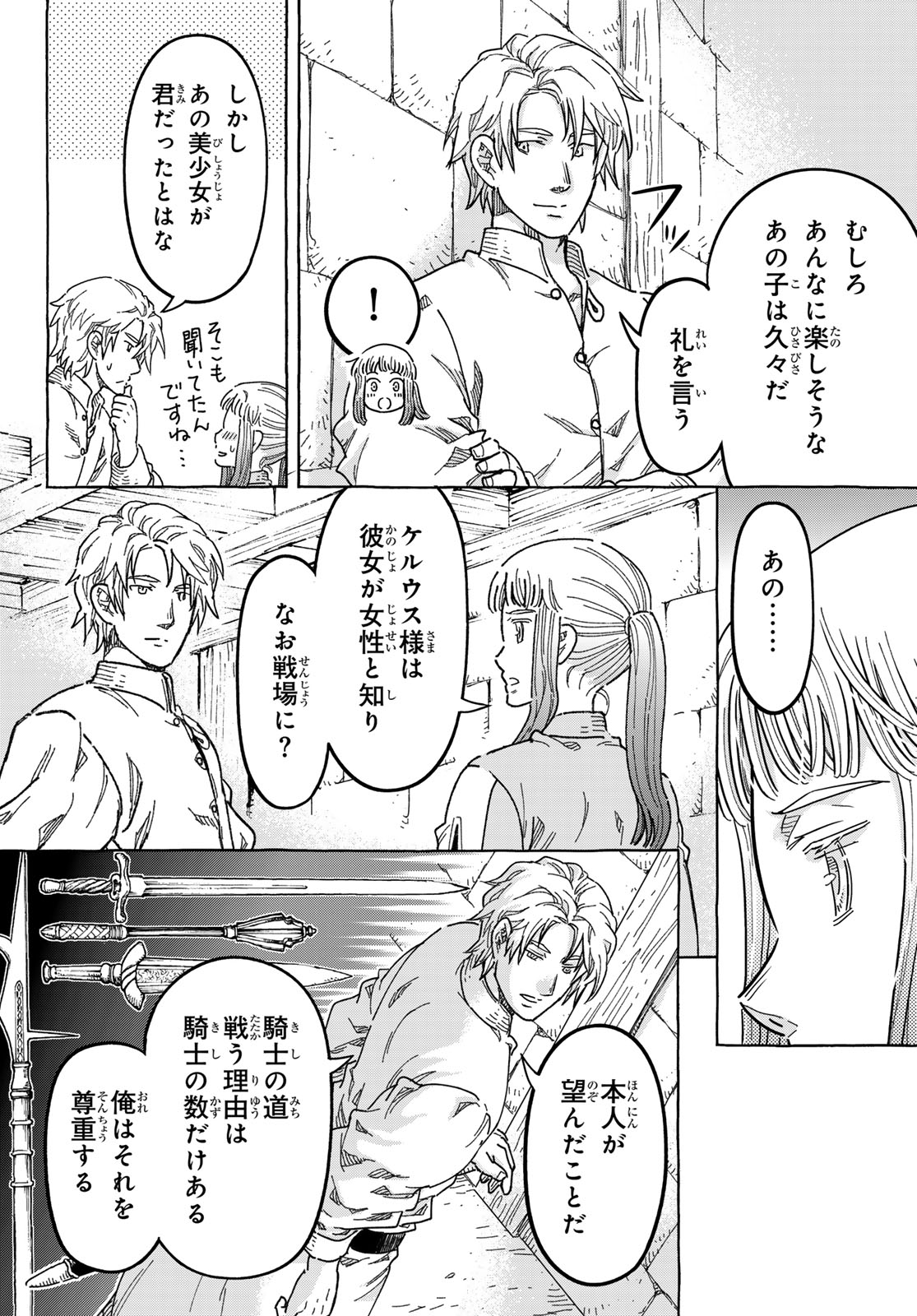 KISHI OU NO SHOKUTAKU Chap 36 - Pic 10