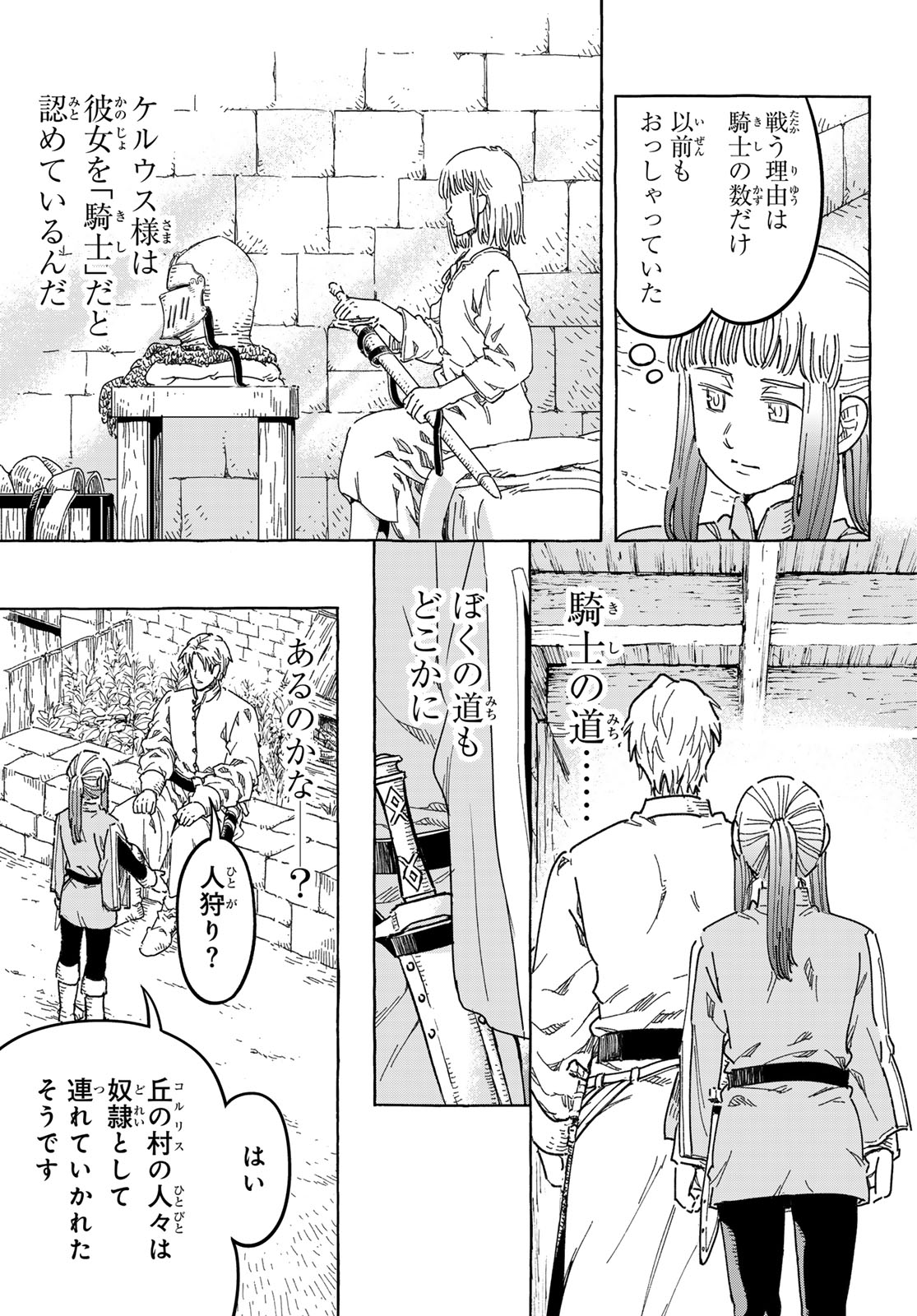KISHI OU NO SHOKUTAKU Chap 36 - Pic 11