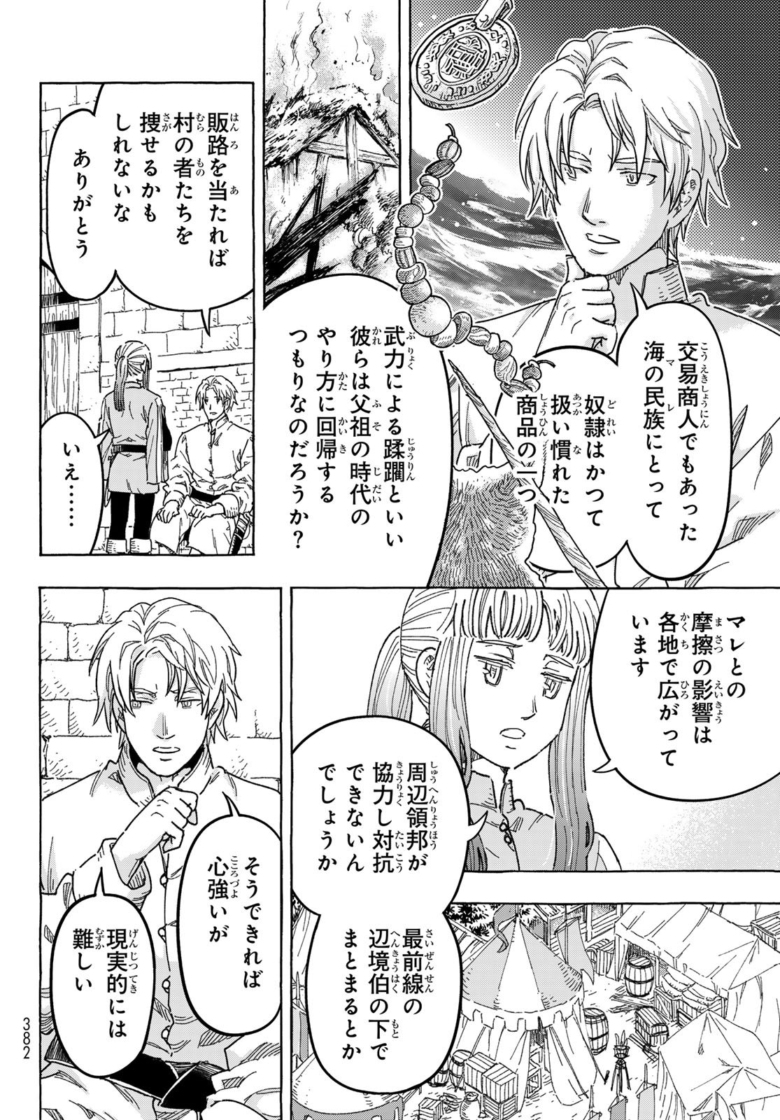 KISHI OU NO SHOKUTAKU Chap 36 - Pic 12
