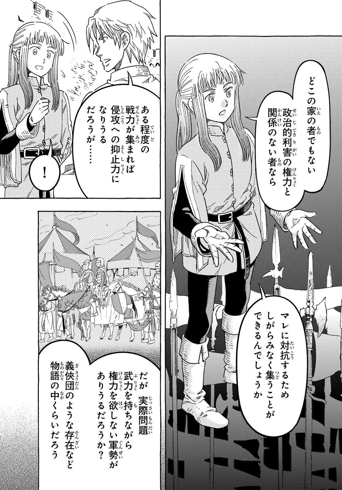 KISHI OU NO SHOKUTAKU Chap 36 - Pic 15