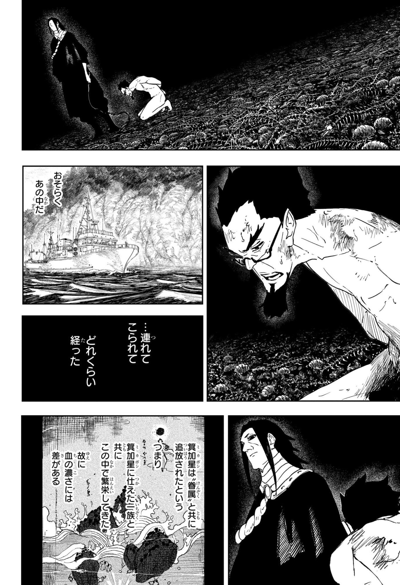 KAGURABACHI Chap 136 - Pic 2
