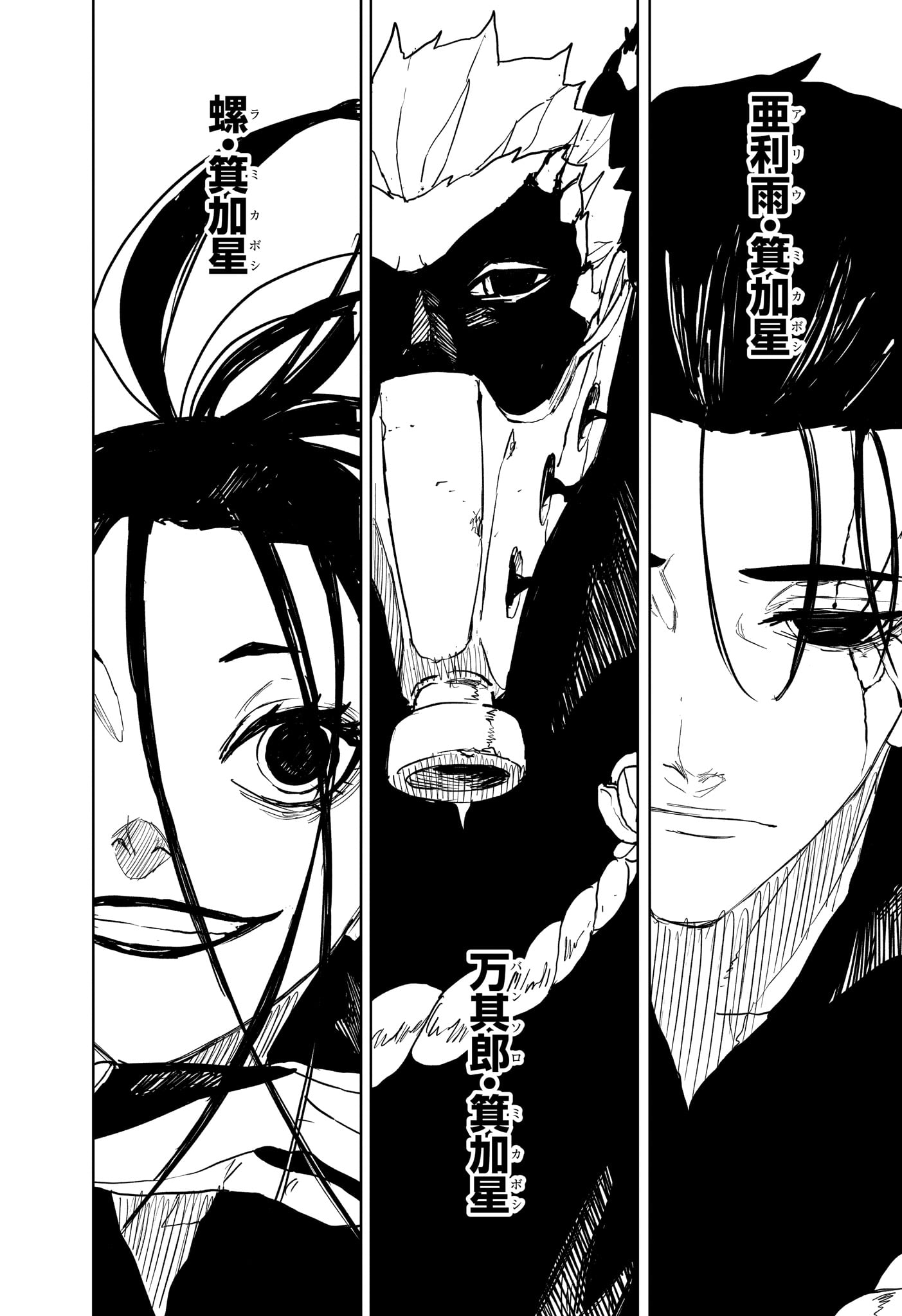 KAGURABACHI Chap 136 - Pic 4