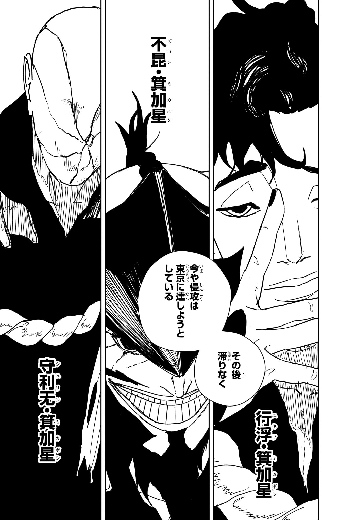KAGURABACHI Chap 136 - Pic 5