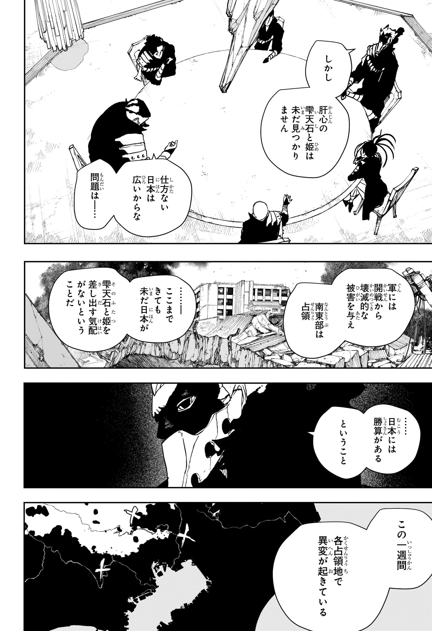 KAGURABACHI Chap 136 - Pic 6