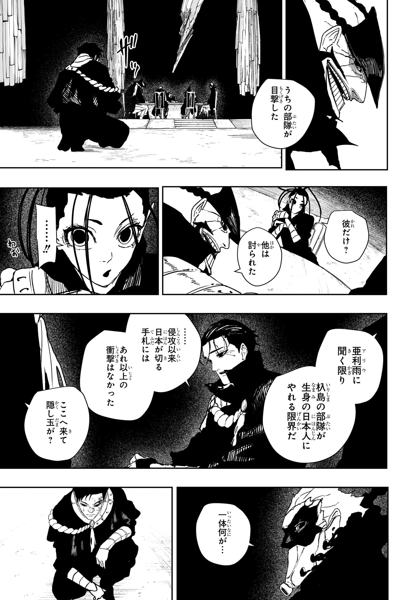 KAGURABACHI Chap 136 - Pic 7