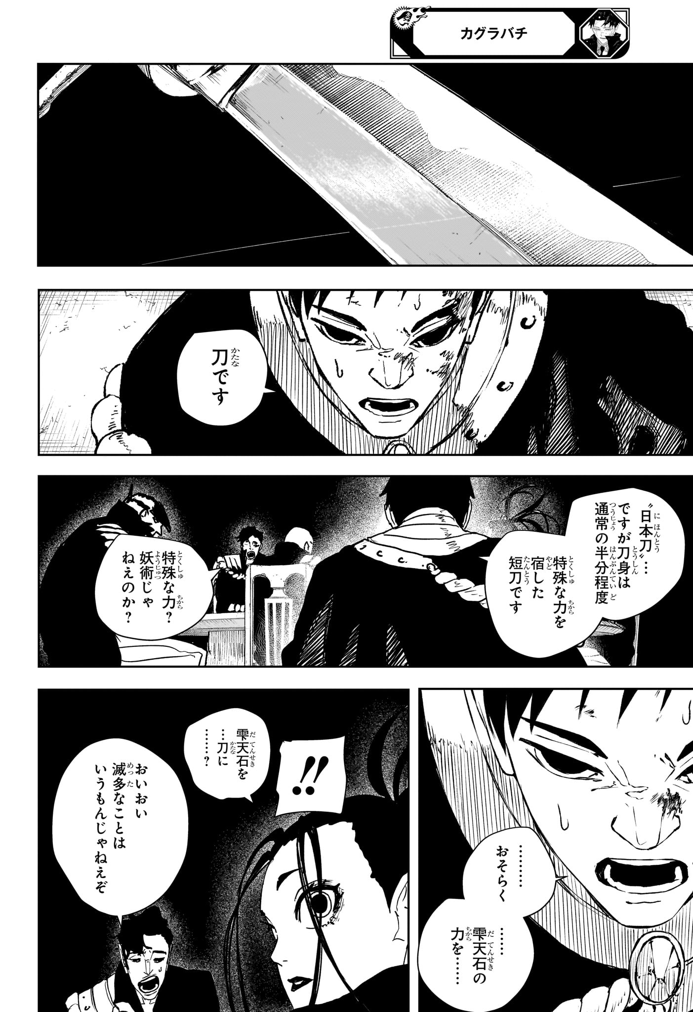 KAGURABACHI Chap 136 - Pic 8