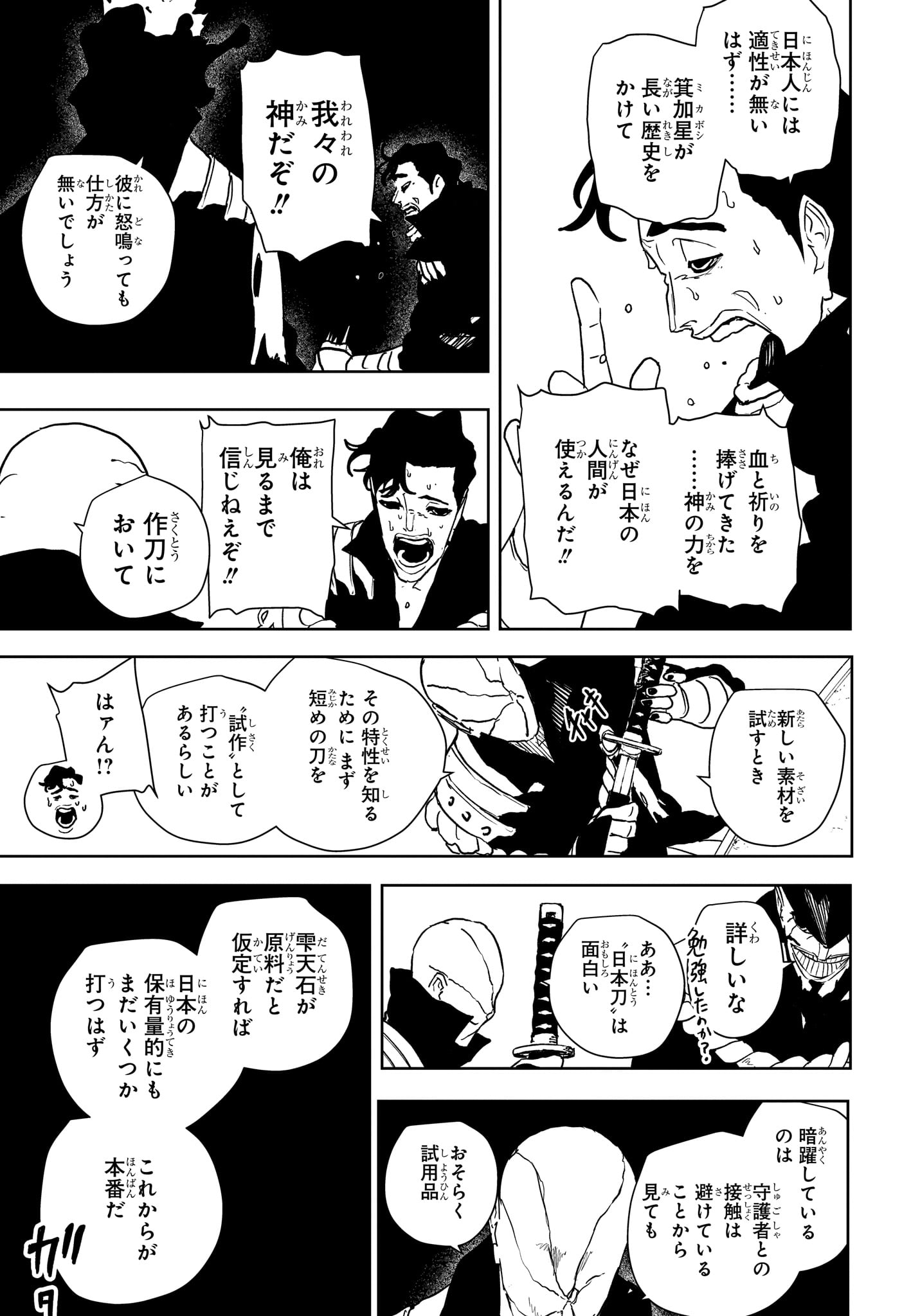 KAGURABACHI Chap 136 - Pic 9