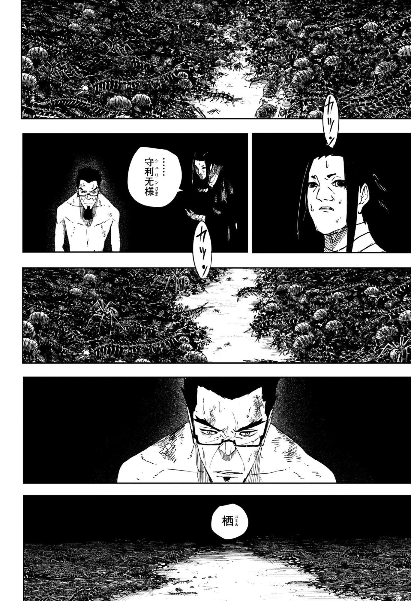 KAGURABACHI Chap 136 - Pic 12