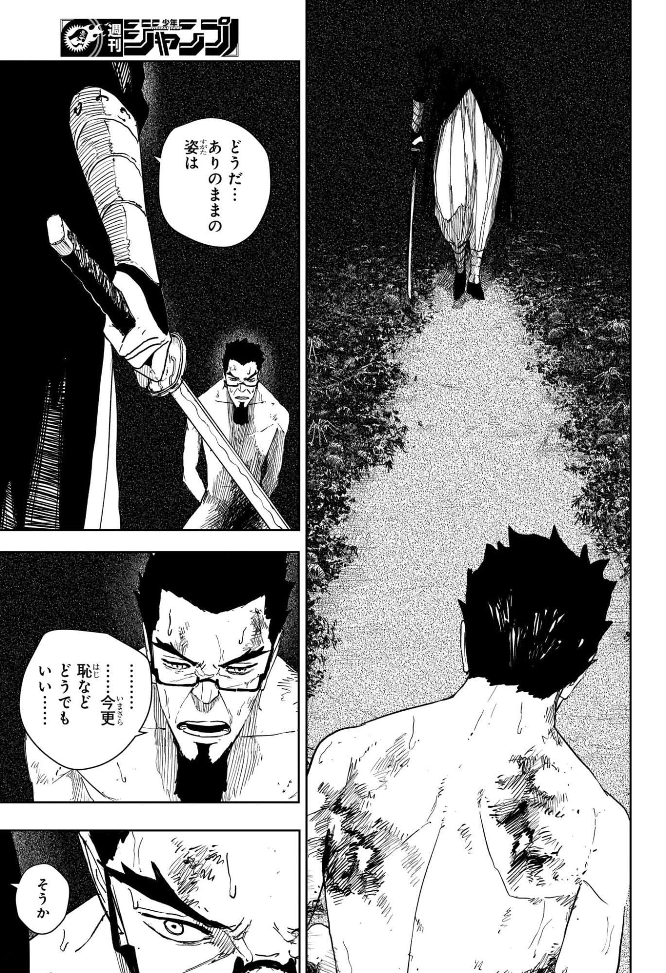 KAGURABACHI Chap 136 - Pic 13