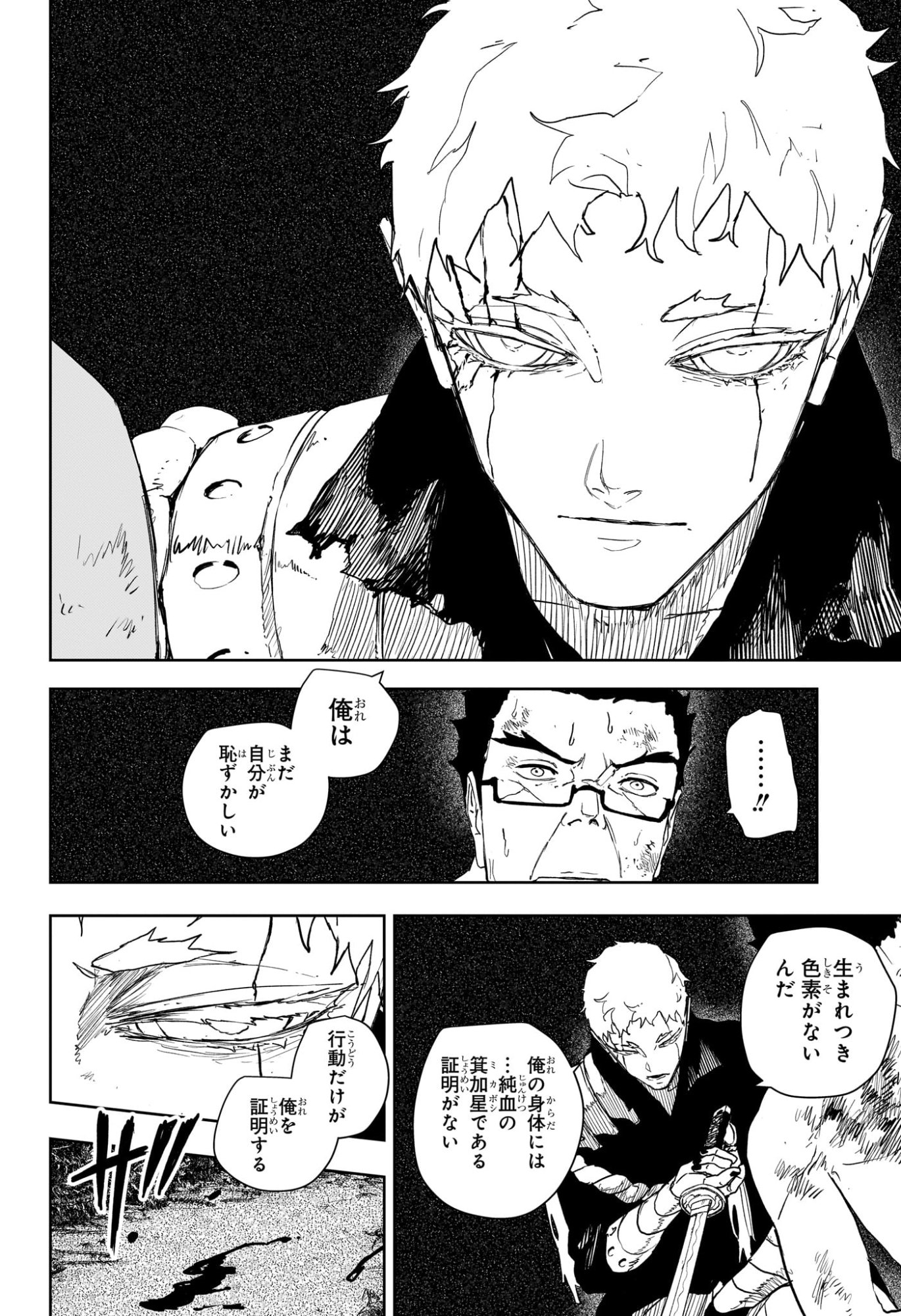 KAGURABACHI Chap 136 - Pic 14