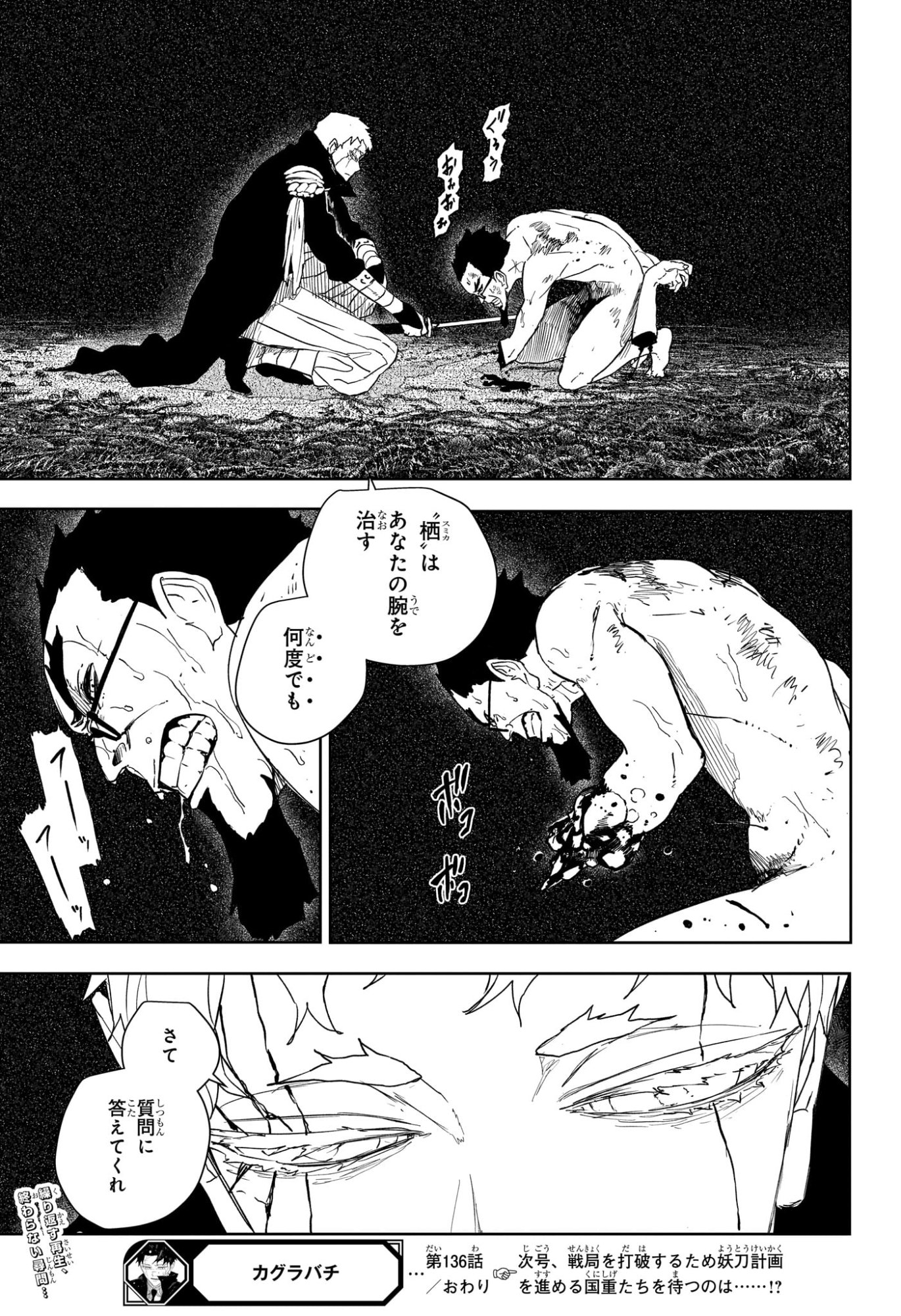 KAGURABACHI Chap 136 - Pic 15