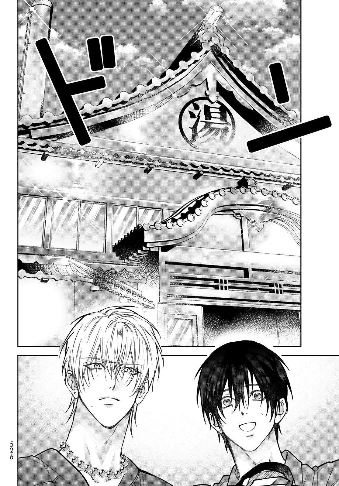 NOISY ROOMMATE Chap 32 - Pic 4