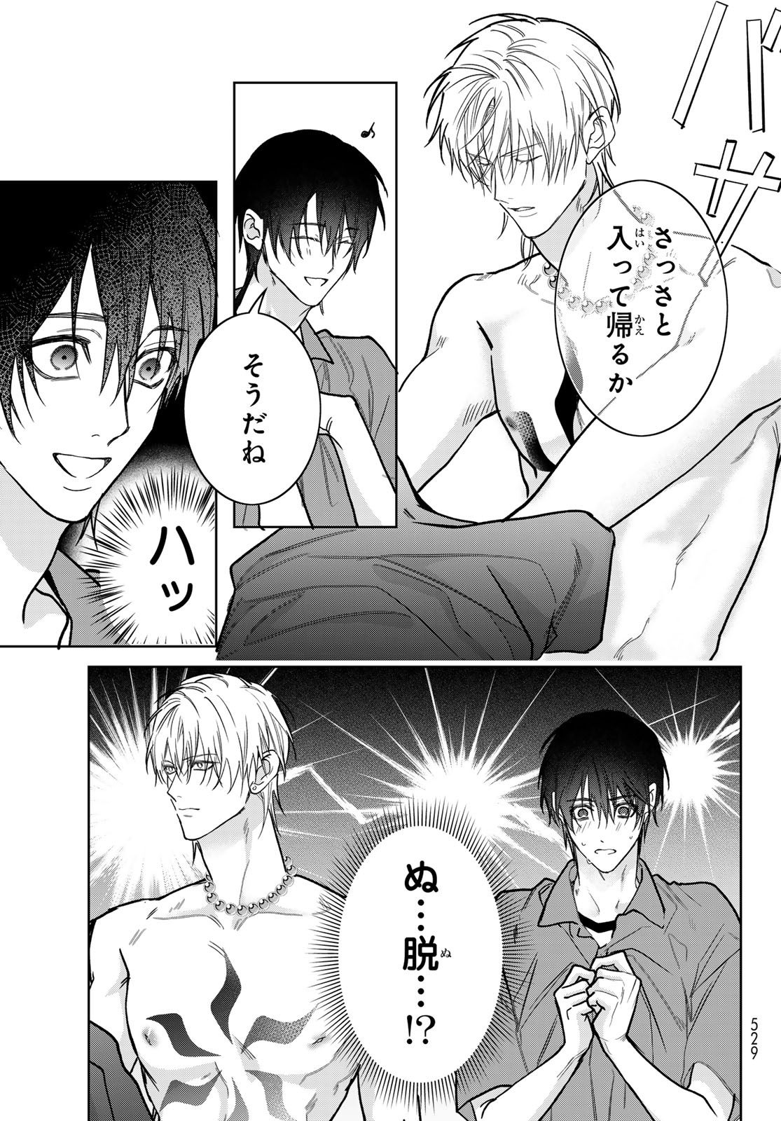 NOISY ROOMMATE Chap 32 - Pic 7