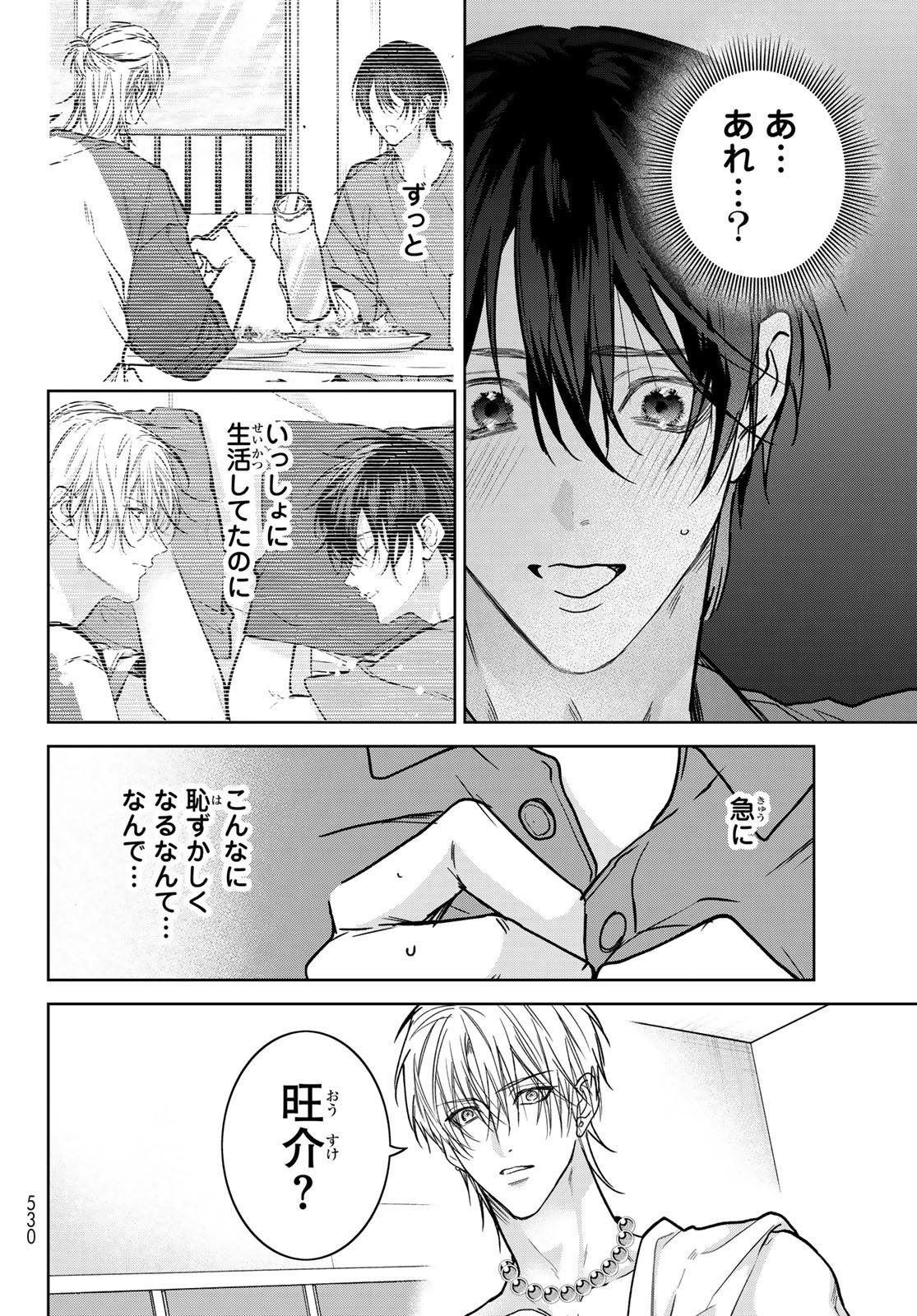 NOISY ROOMMATE Chap 32 - Pic 8