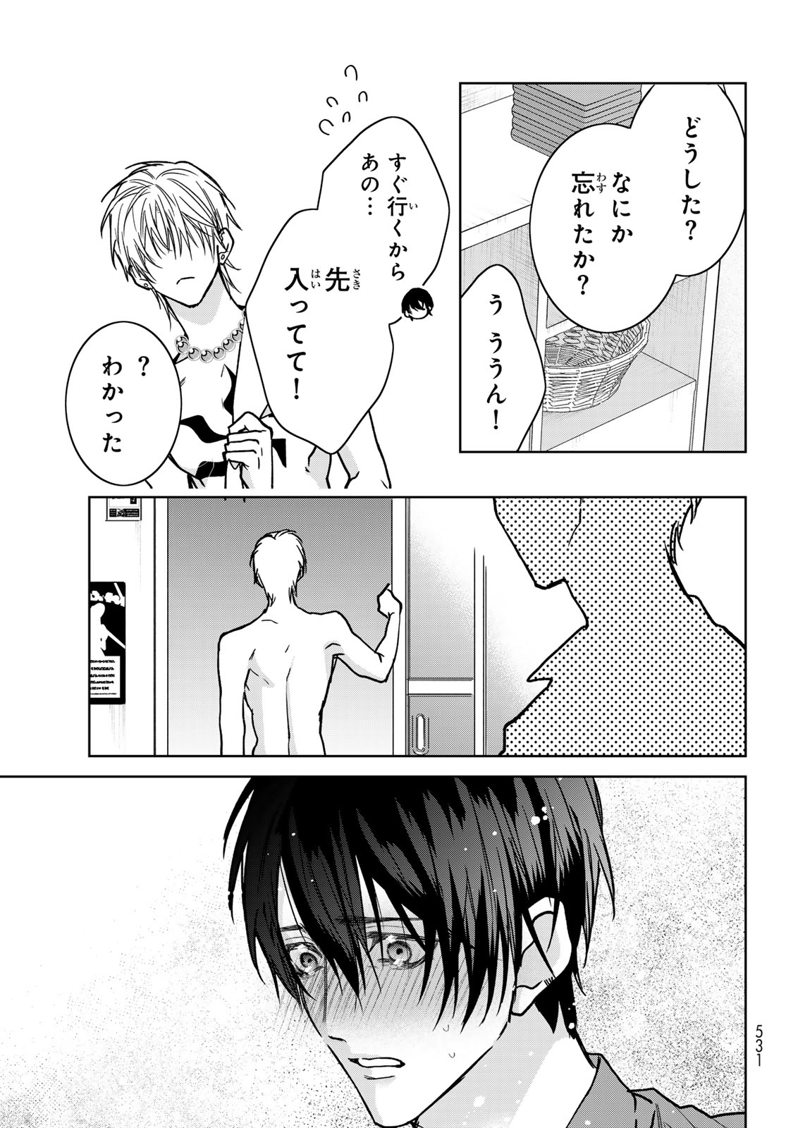 NOISY ROOMMATE Chap 32 - Pic 9