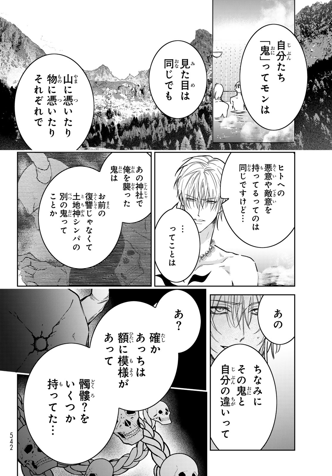 NOISY ROOMMATE Chap 32 - Pic 20