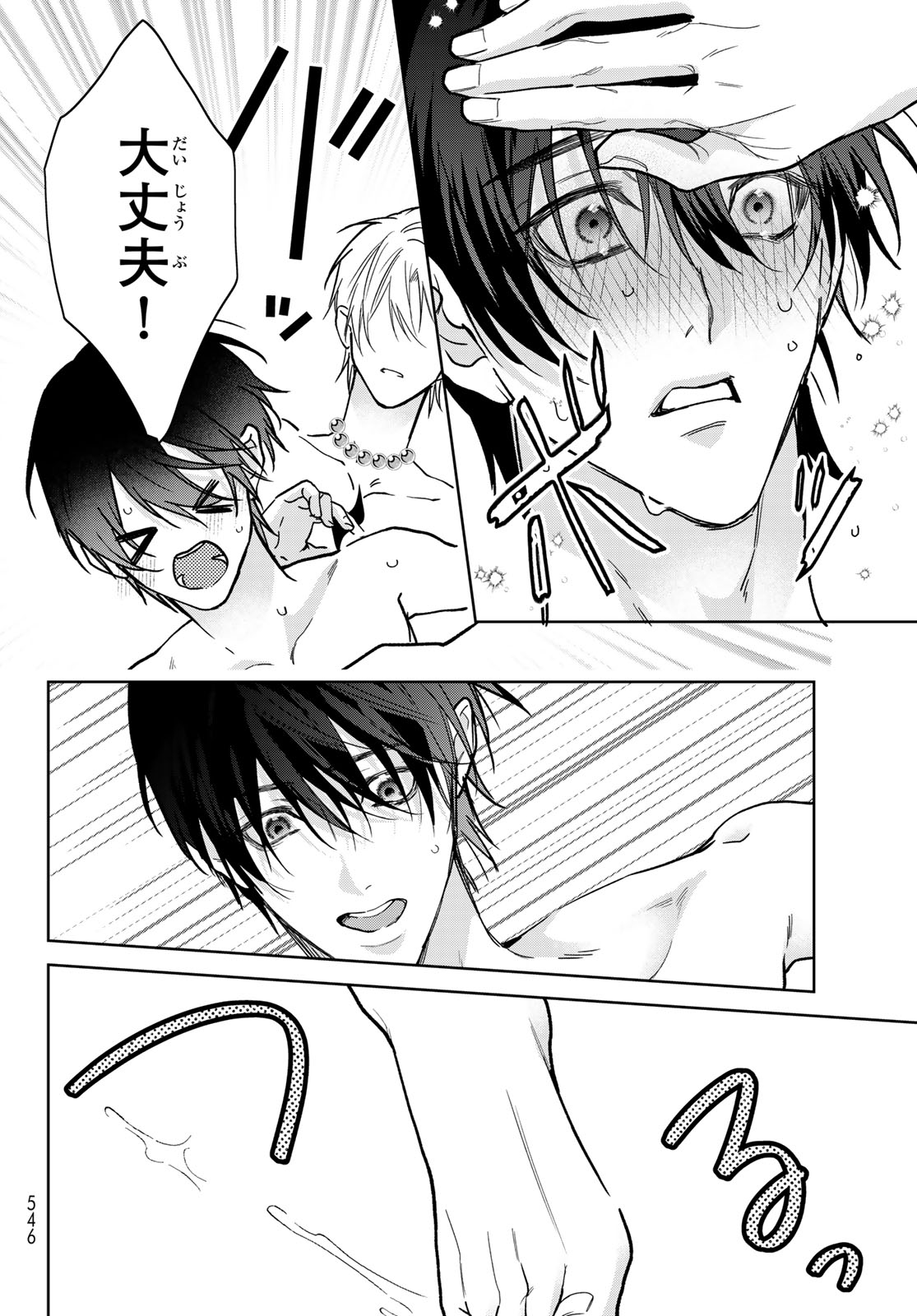 NOISY ROOMMATE Chap 32 - Pic 24