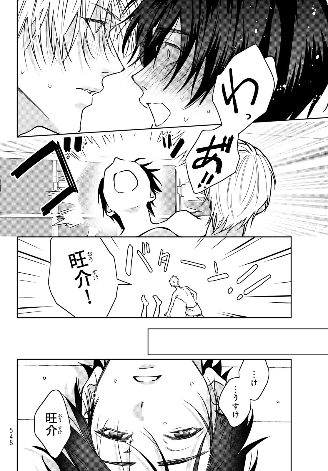 NOISY ROOMMATE Chap 32 - Pic 26