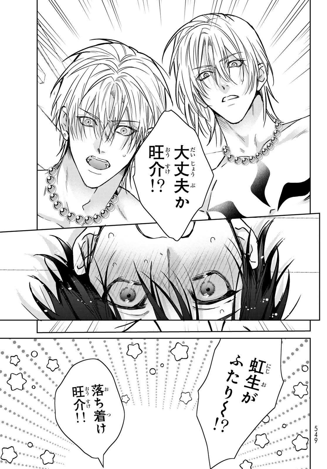 NOISY ROOMMATE Chap 32 - Pic 27