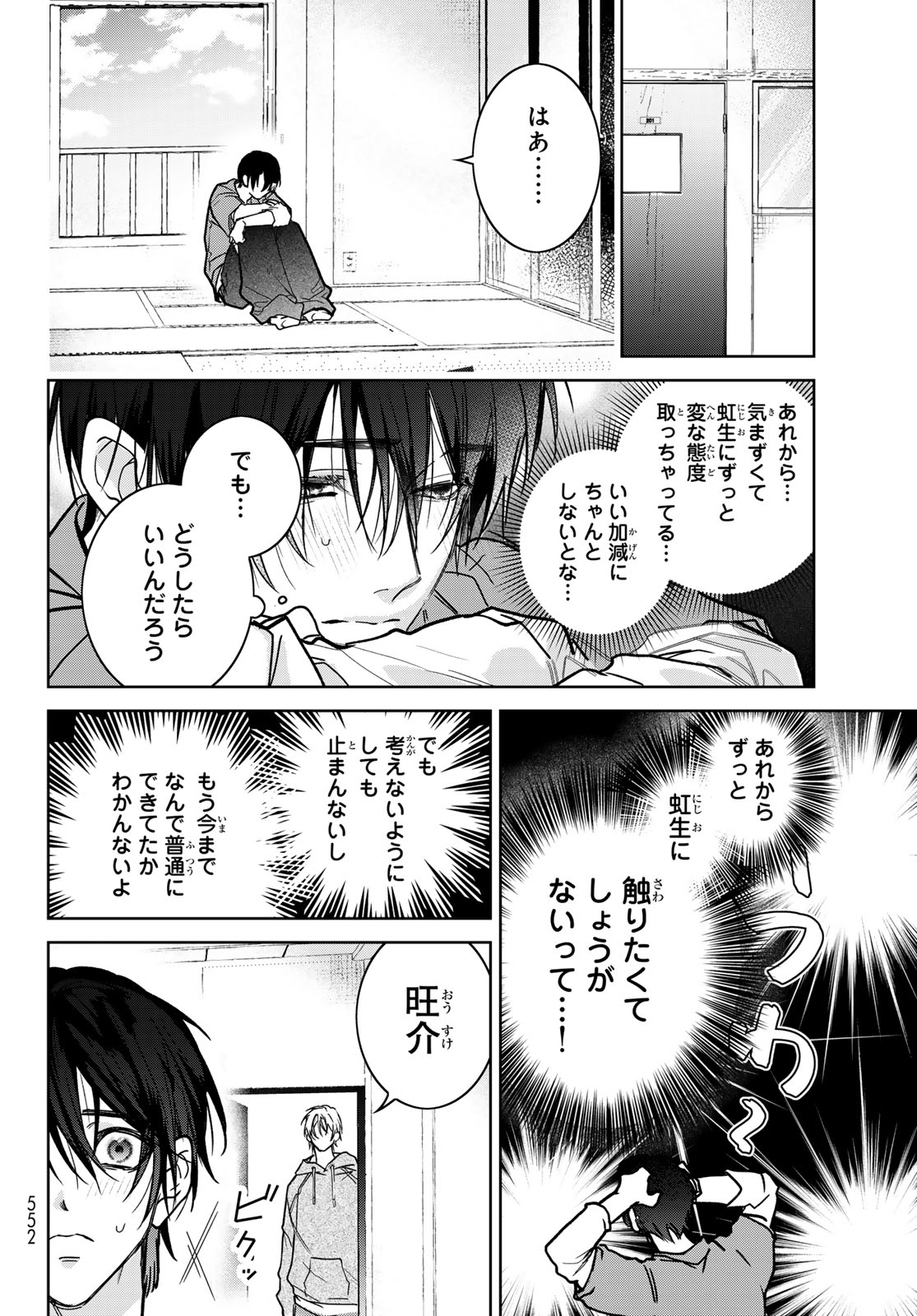 NOISY ROOMMATE Chap 32 - Pic 30