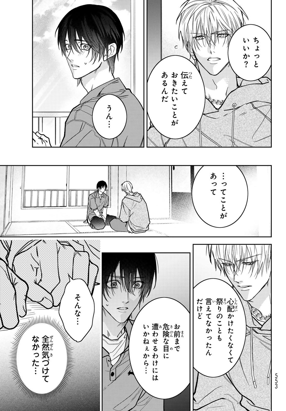 NOISY ROOMMATE Chap 32 - Pic 31