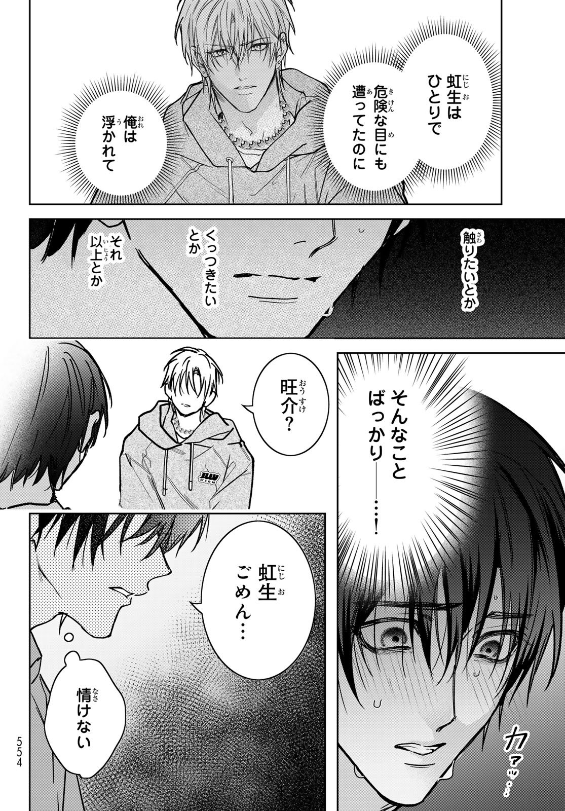NOISY ROOMMATE Chap 32 - Pic 32