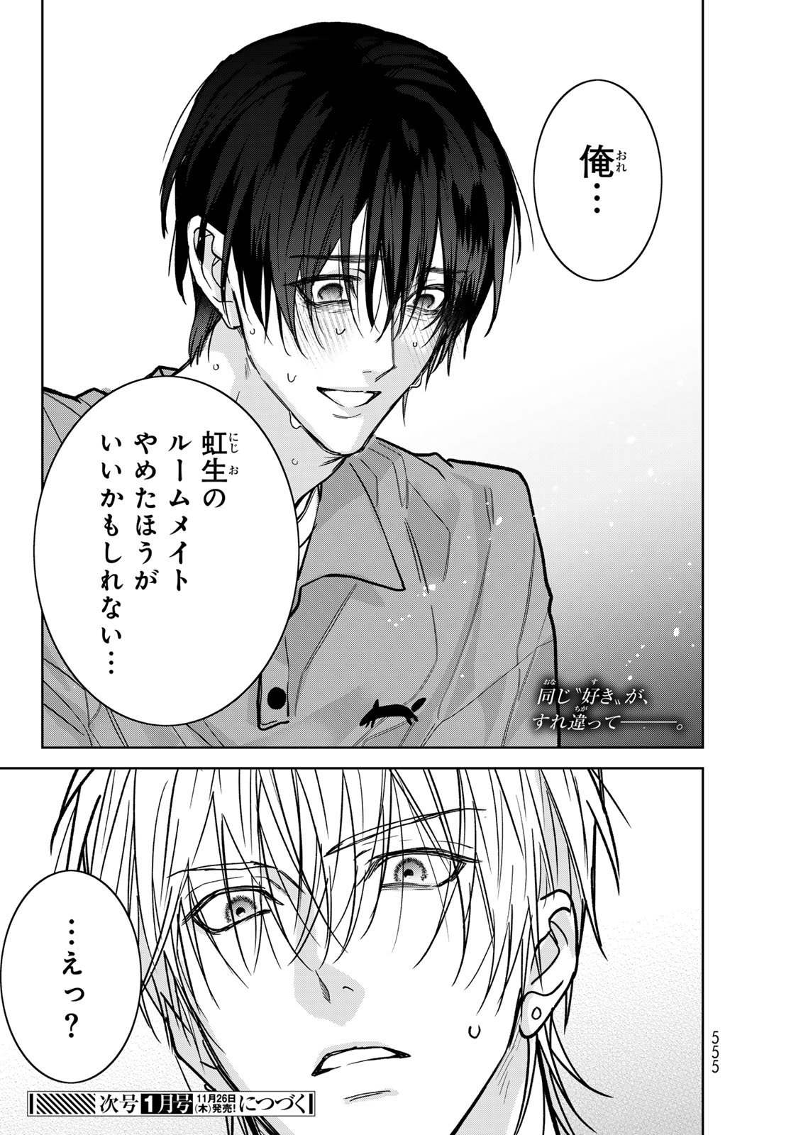 NOISY ROOMMATE Chap 32 - Pic 33