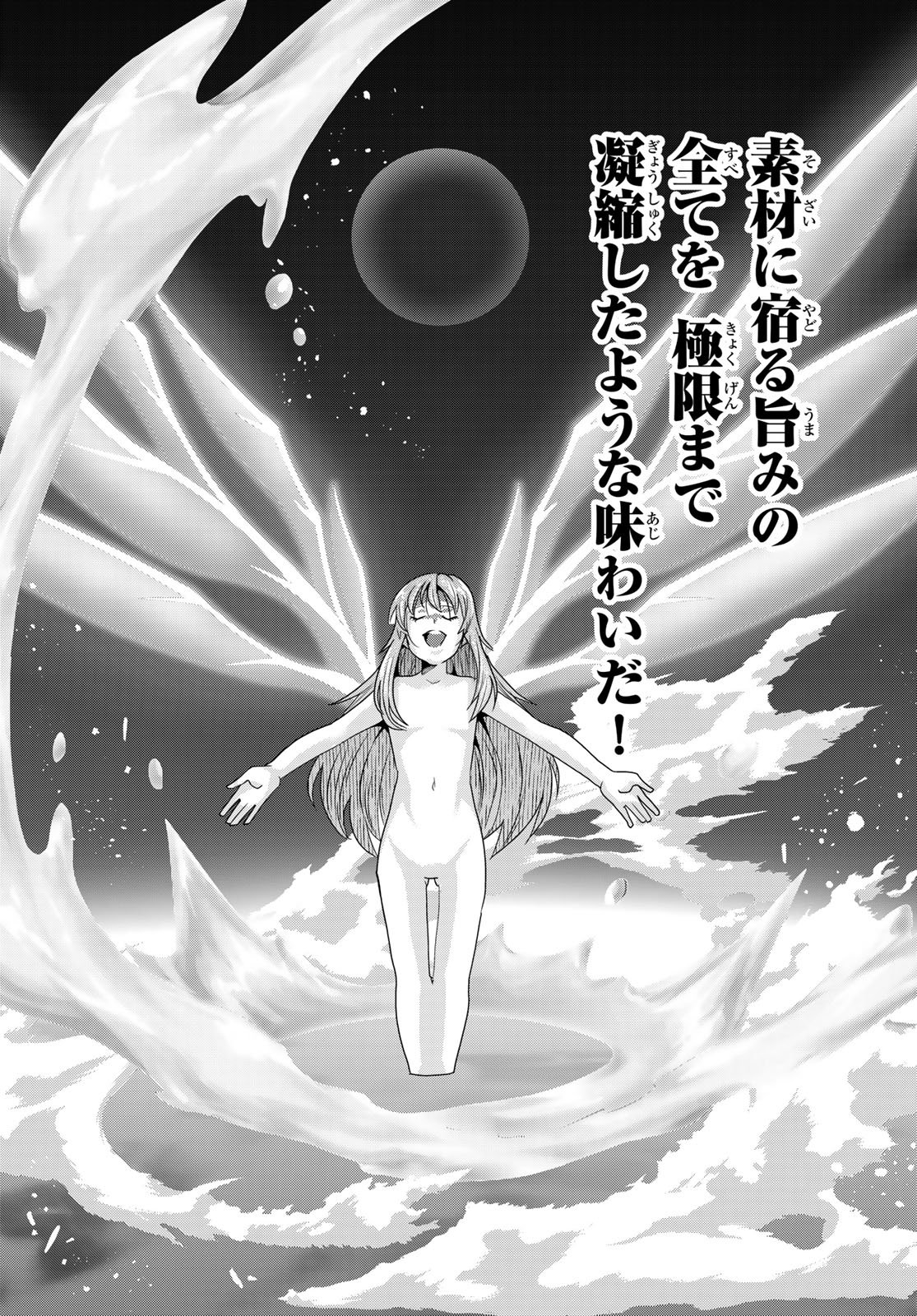 TENSEI SHITARA SLIME DATTA KEN: BISHOKU-DEN - PEKO TO RIMURU NO RYORI TECHO Chap 37 - Pic 8