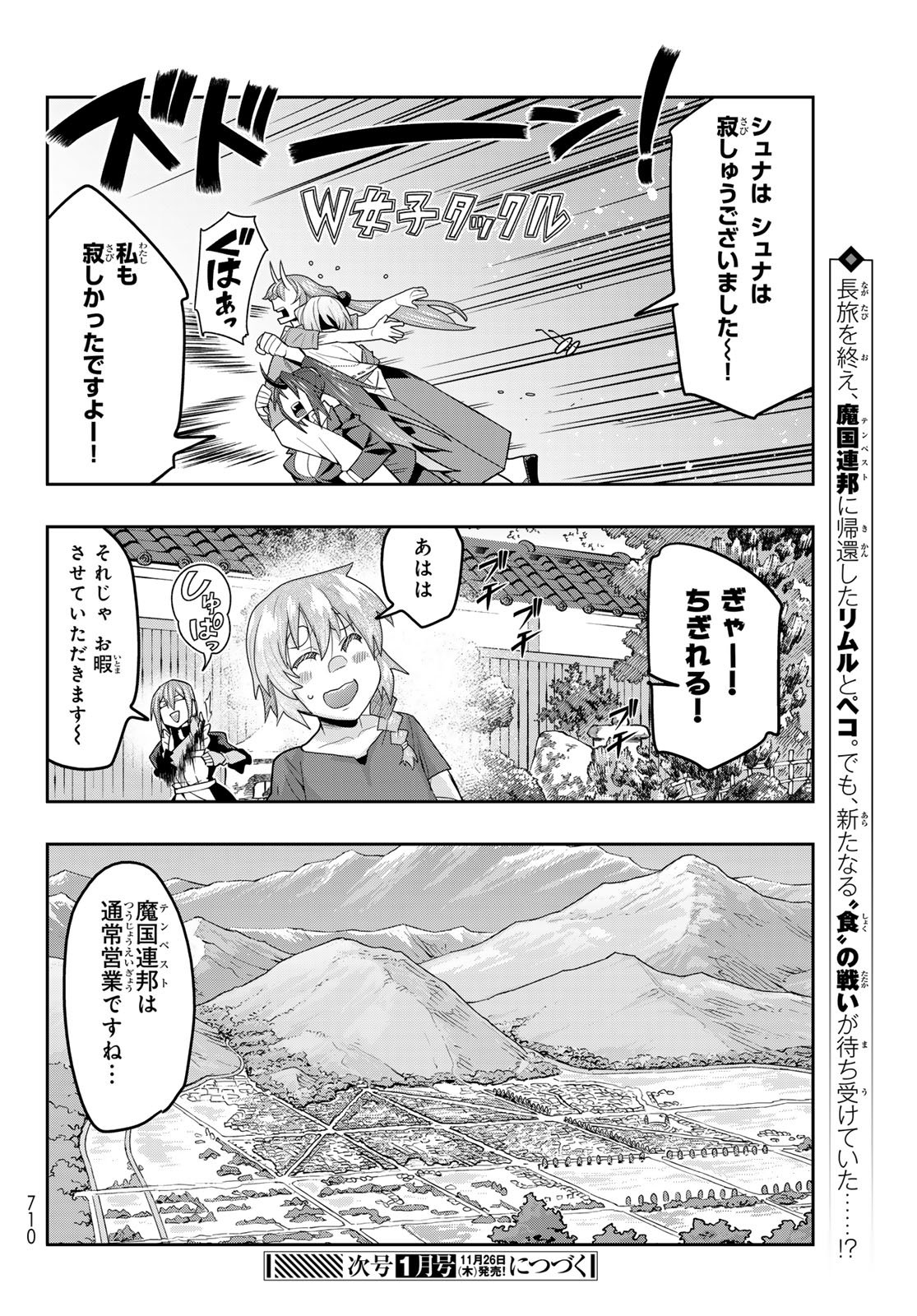 TENSEI SHITARA SLIME DATTA KEN: BISHOKU-DEN - PEKO TO RIMURU NO RYORI TECHO Chap 37 - Pic 30