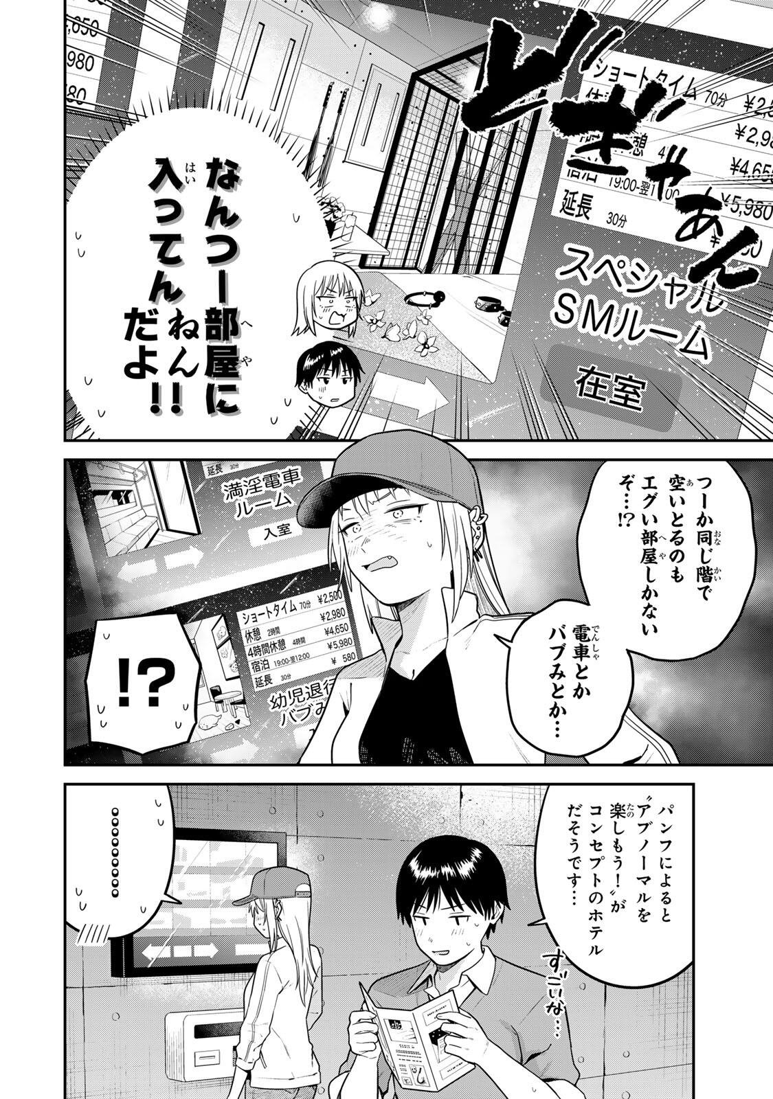 FUTSUU NO HON WA ARIMASEN! Chap 37 - Pic 2
