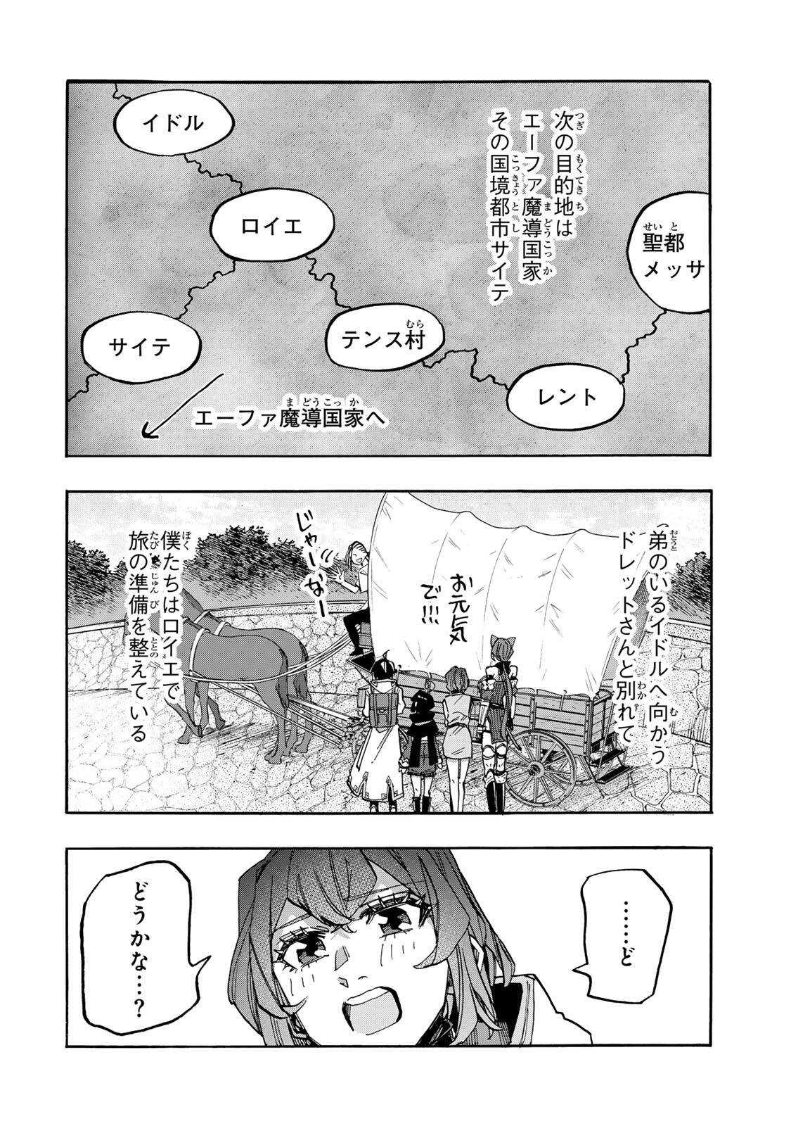 WALKING IN ANOTHER WORLD Chap 165 - Pic 2