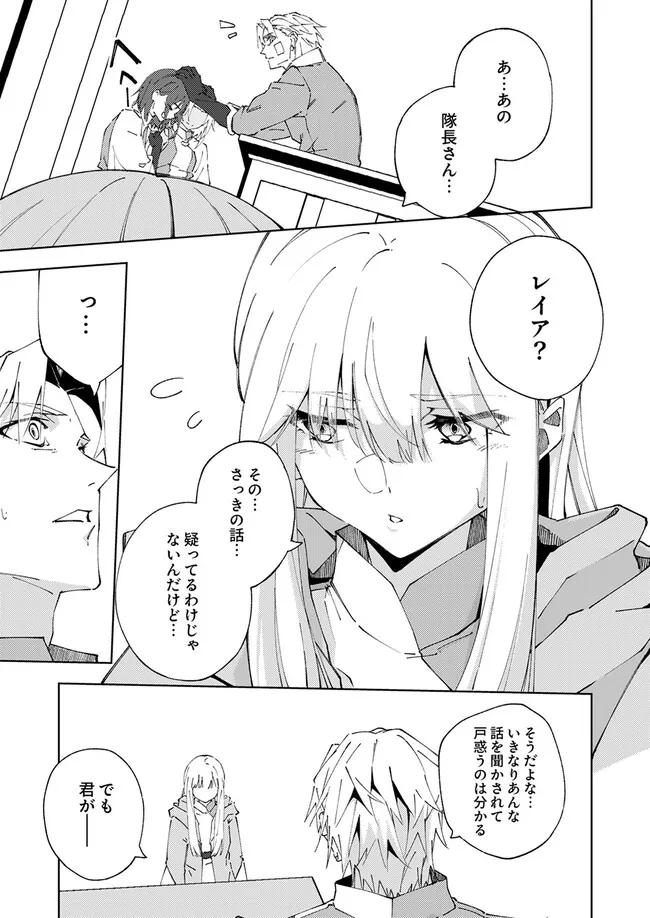 JOBAN DE SHINU SAIKYOU NO SUB CHARA NI TENSEI SHITA NO DE, GAME CHISHIKI DE MUSOU SURU Chap 18.4 - Pic 2